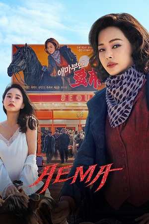 Aema (2025) Season 1 Dual Audio {Hindi-Korean} NetFlix Web Series 480p, 720p, 1080p & 2160p 4K SDR WEB-DL ESub