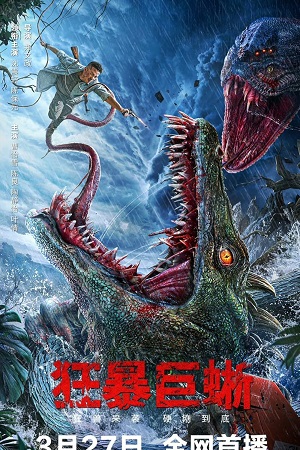 Crazy Lizard (2024) WEB-DL Dual Audio {Hindi-Chinese} 480p [270MB] | 720p [640MB] | 1080p [2.5GB]
