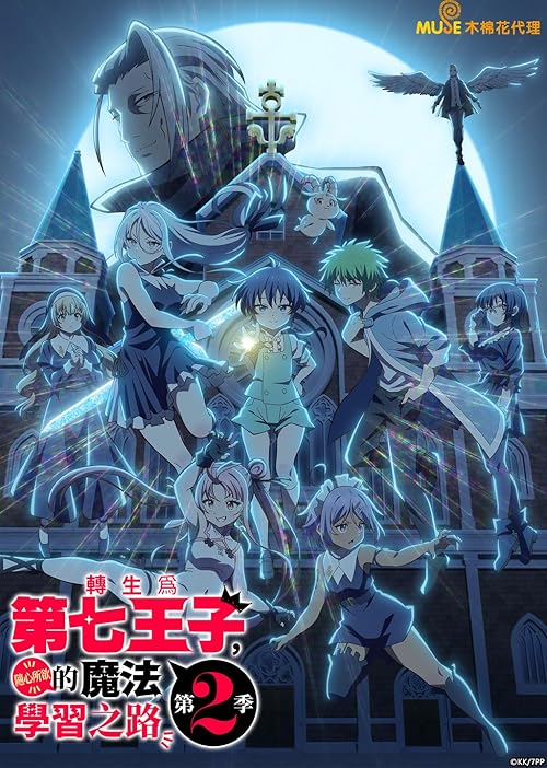 I Was Reincarnated as the 7th Prince (Season 1 – 2) MulTi Audio {Hindi-English-Japanese} Anime Series 720p, 1080p WEB-DL ESub
