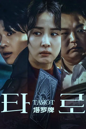 Tarot (2024) WEB-DL Hindi-Dubbed (ORG) 480p [305MB] | 720p [805MB] | 1080p [1.5GB]
